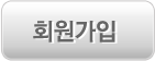 회원가입