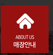 매장안내